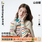 森林棠秋冬新款 山谷暖Merino100% 儿童羊毛贴身保暖打底毛衣