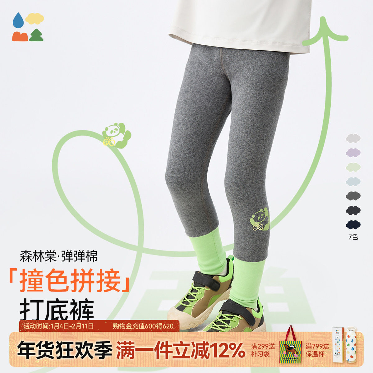 「小童专属」【弹弹棉打底裤】森林棠26款撞色拼接户外亲肤运动裤,童装/婴儿装/亲子装,裤子,淘宝优惠券,粉丝福利购,淘宝优惠卷