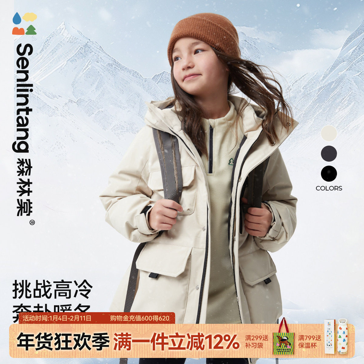 【工装厚羽绒服】森林棠冬款儿童白鸭绒「650+蓬松」连帽三防外套,童装/婴儿装/亲子装,羽绒服,淘宝优惠券,粉丝福利购,淘宝优惠卷