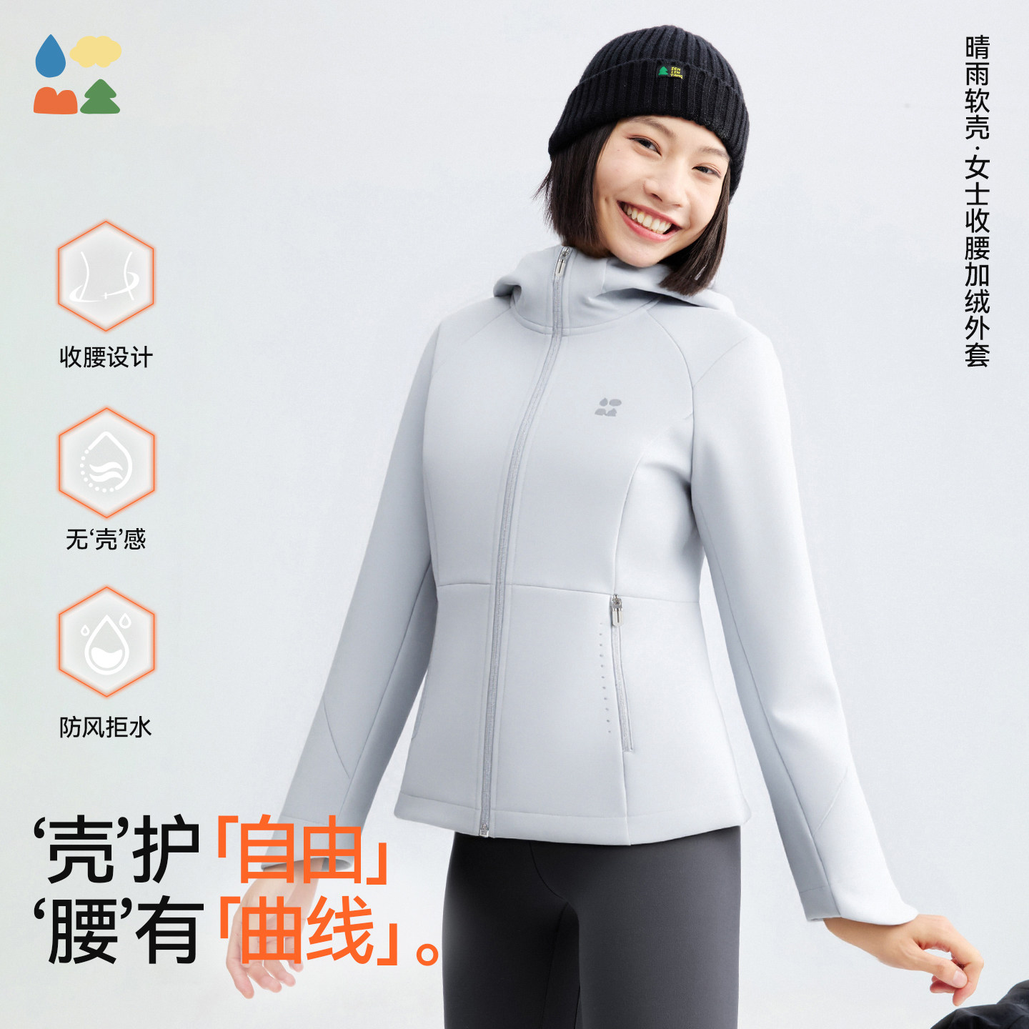 防风防泼水保暖加绒外套图片