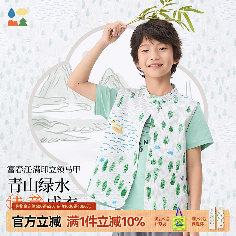 森林棠国风儿童挺括有型马甲