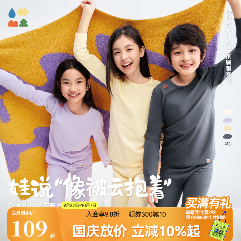 抱抱云家居服套装吸湿排汗