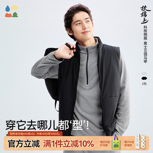 节」25秋冬成人男款 森林棠「多功能跨季 软科技马甲棉服 扶摇上