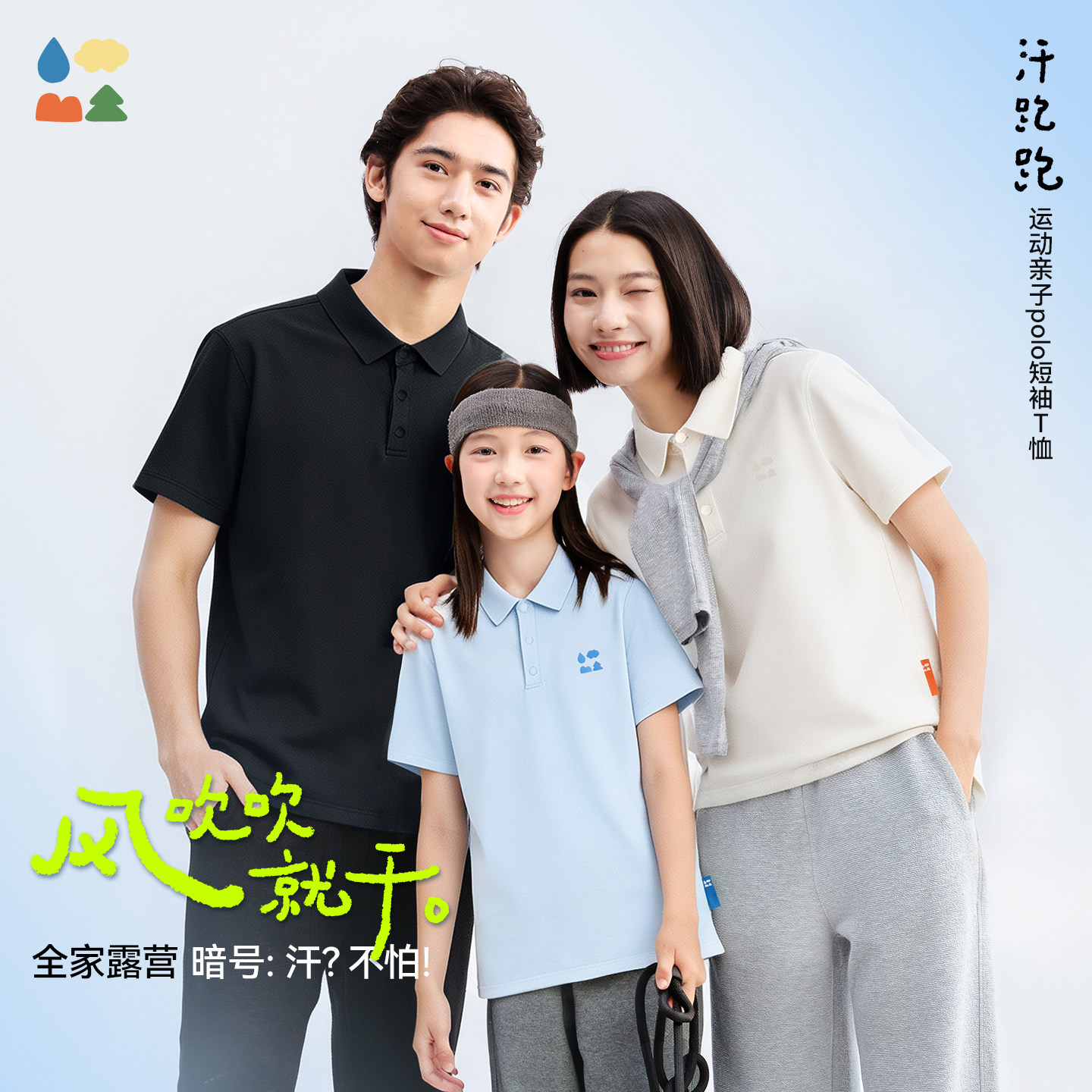 【汗跑跑】森林棠26夏 [露营出圈polo] 时刻清爽舒弹棉感速干T恤