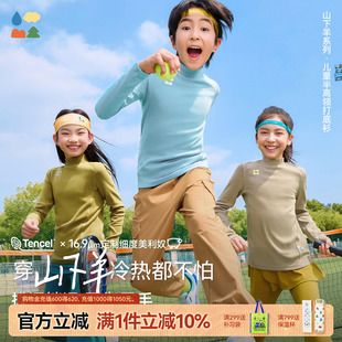 森林棠「天丝羊毛」25秋排湿锁温半高领打底衫 山下羊无惧冷热