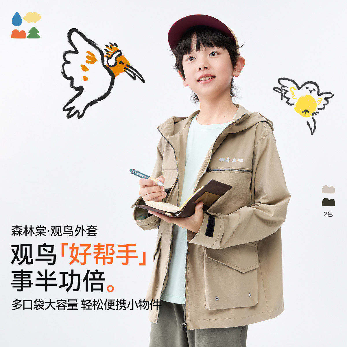 观鸟外套森林棠秋季连帽外套图片