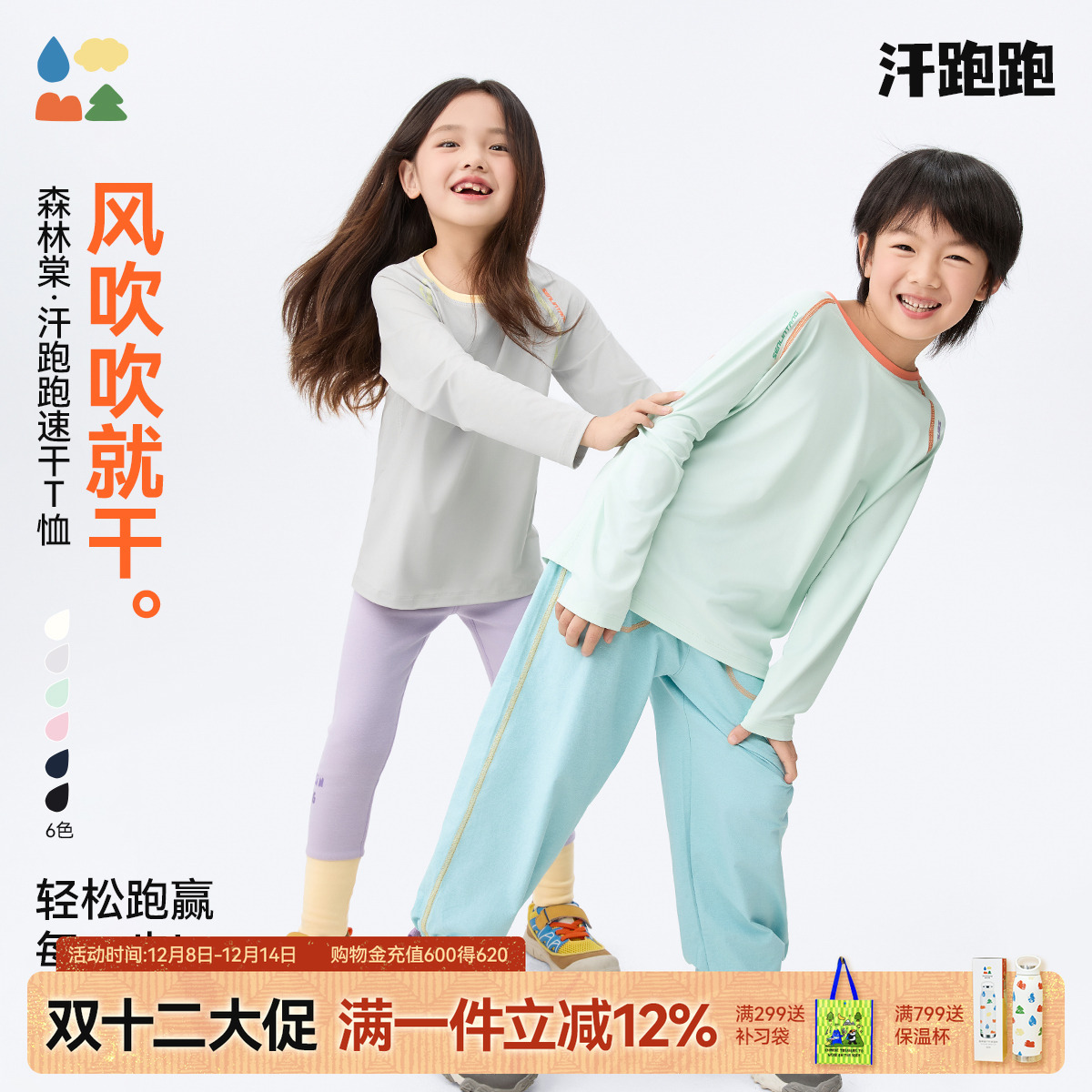 森林棠透气亲肤柔软吸汗儿童T恤