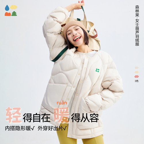 650+蓬松葫芦纹理保暖羽绒服