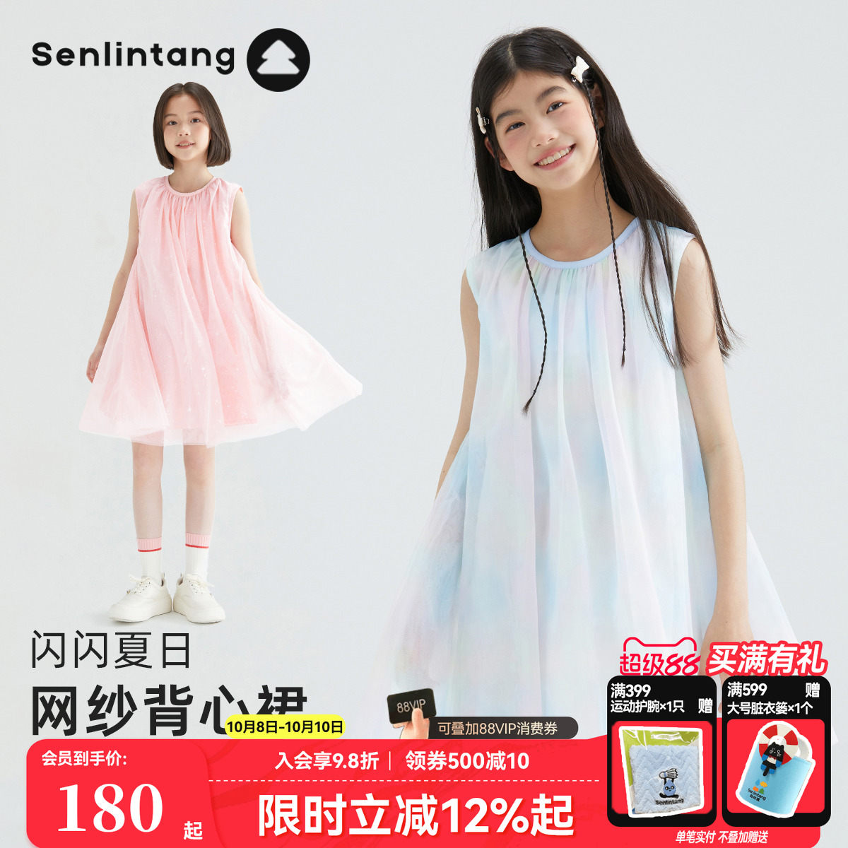 森林棠网纱连衣裙夏季仙气