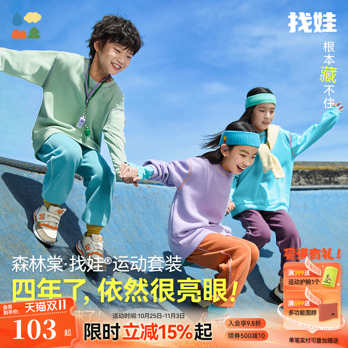 亲肤柔软卫衣套装森林棠春季