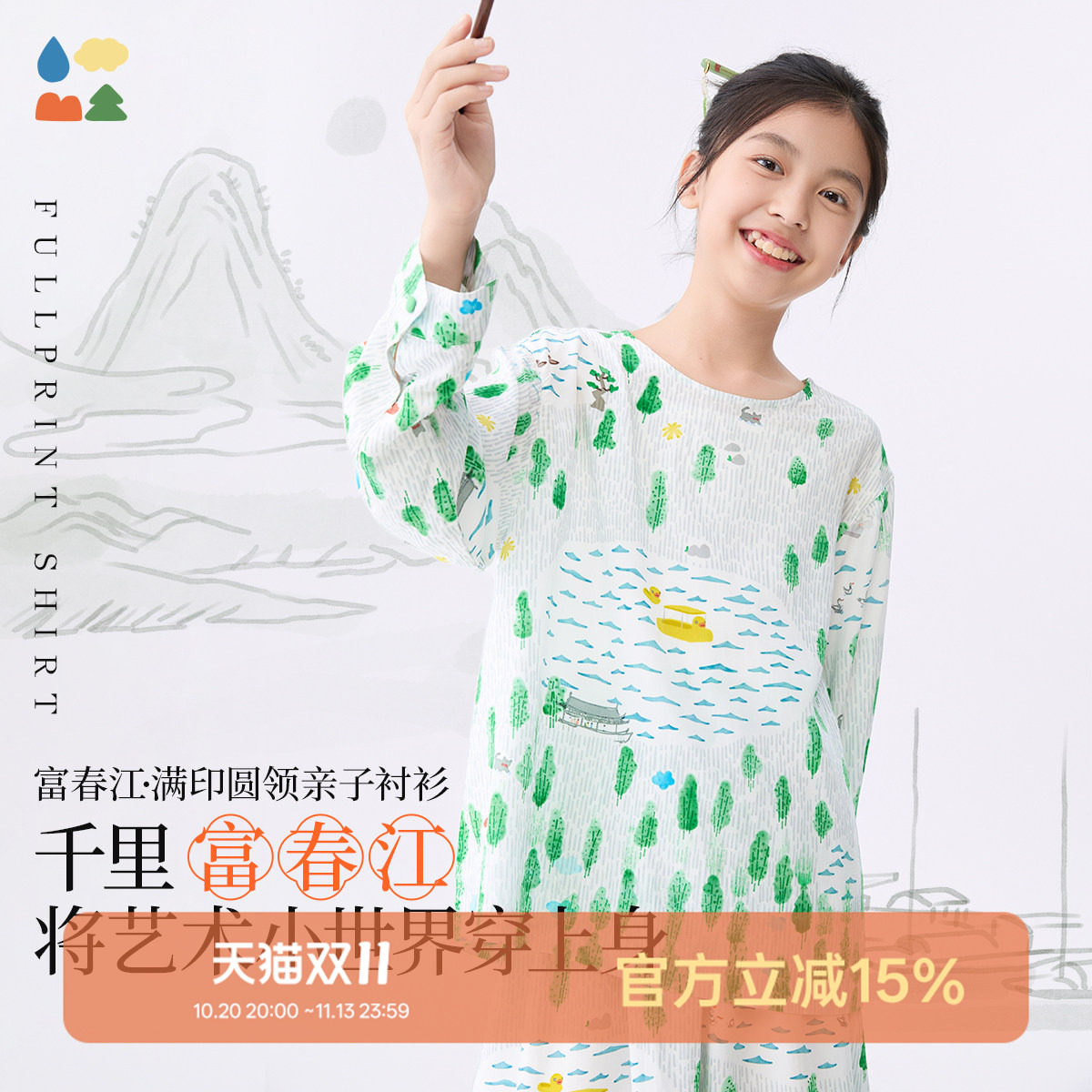 【富春江亲子衬衫】森林棠26款经典款满印花干爽透气圆领清凉衬衣