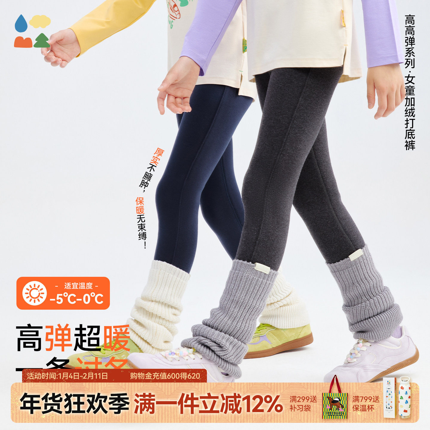 【高高弹】 森林棠26款女童「后绒蓄热」高弹修身外穿打底裤子,童装/婴儿装/亲子装,打底裤,淘宝优惠券,粉丝福利购,淘宝优惠卷