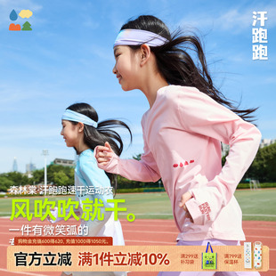 森林棠秋柔软透气吸汗干爽跑步公主运动衣 汗跑跑速干亲子T恤