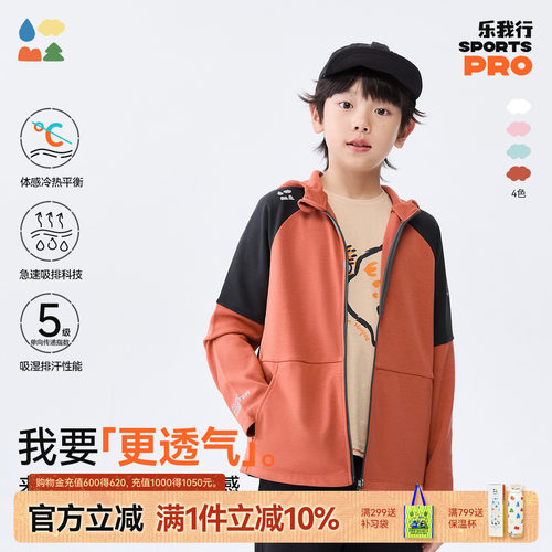 排汗干爽吸湿透气运动衣森林棠