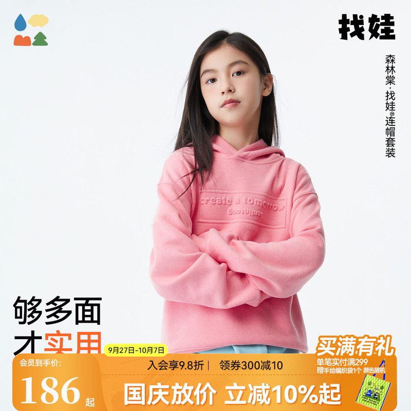 儿童耐磨柔软连帽找娃套装