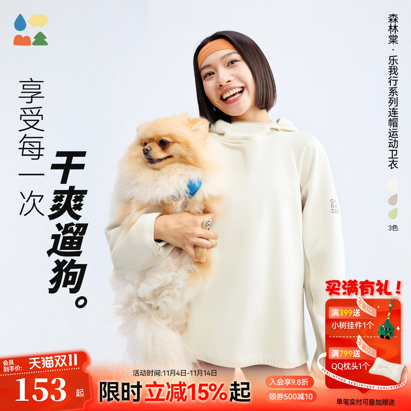 乐我行吸湿排汗连帽运动卫衣