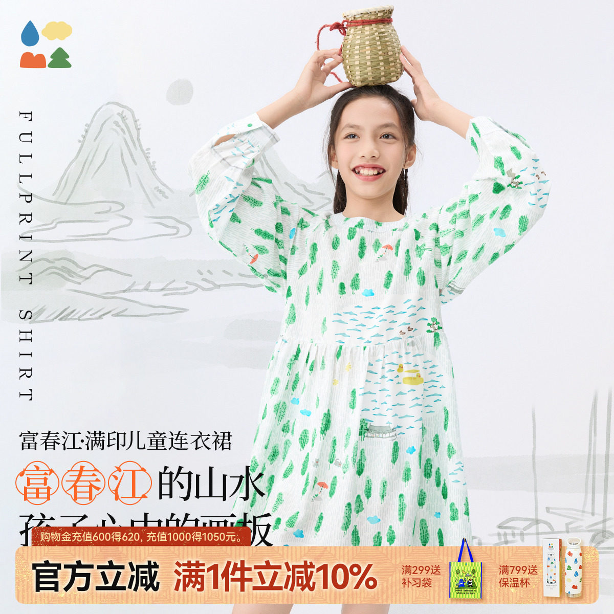 富春江系列满印印花连衣裙