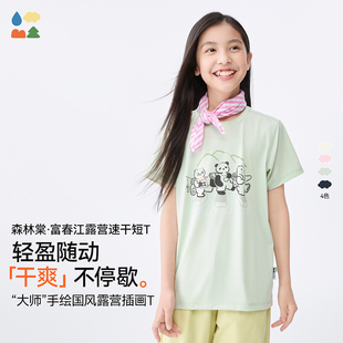 【富春江】森林棠「国风手绘」露营风儿童透气柔软速干短袖夏T恤