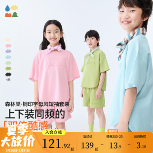 儿童快干凉爽运动两件套装 简约欧若风 森林棠「7A抑菌」25夏季