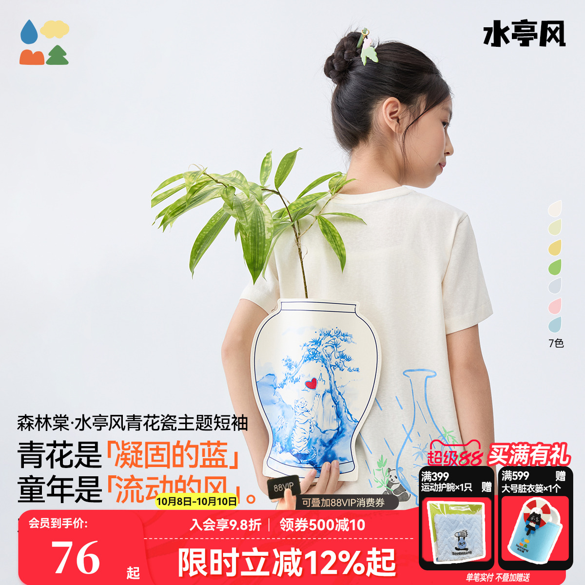 森林棠水亭风青花瓷短袖T恤