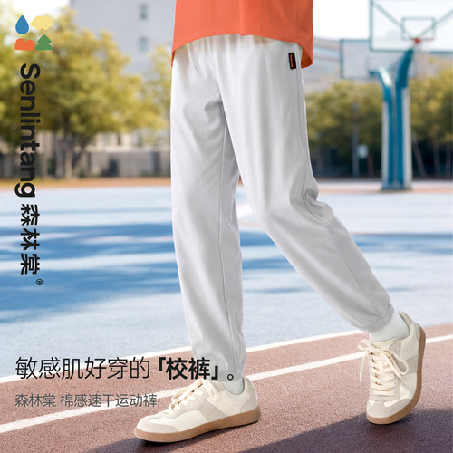 森林棠儿童束脚运动长裤