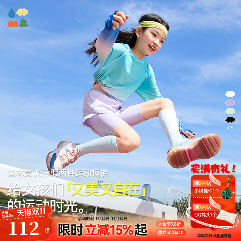森林棠儿童假两件运动短裤