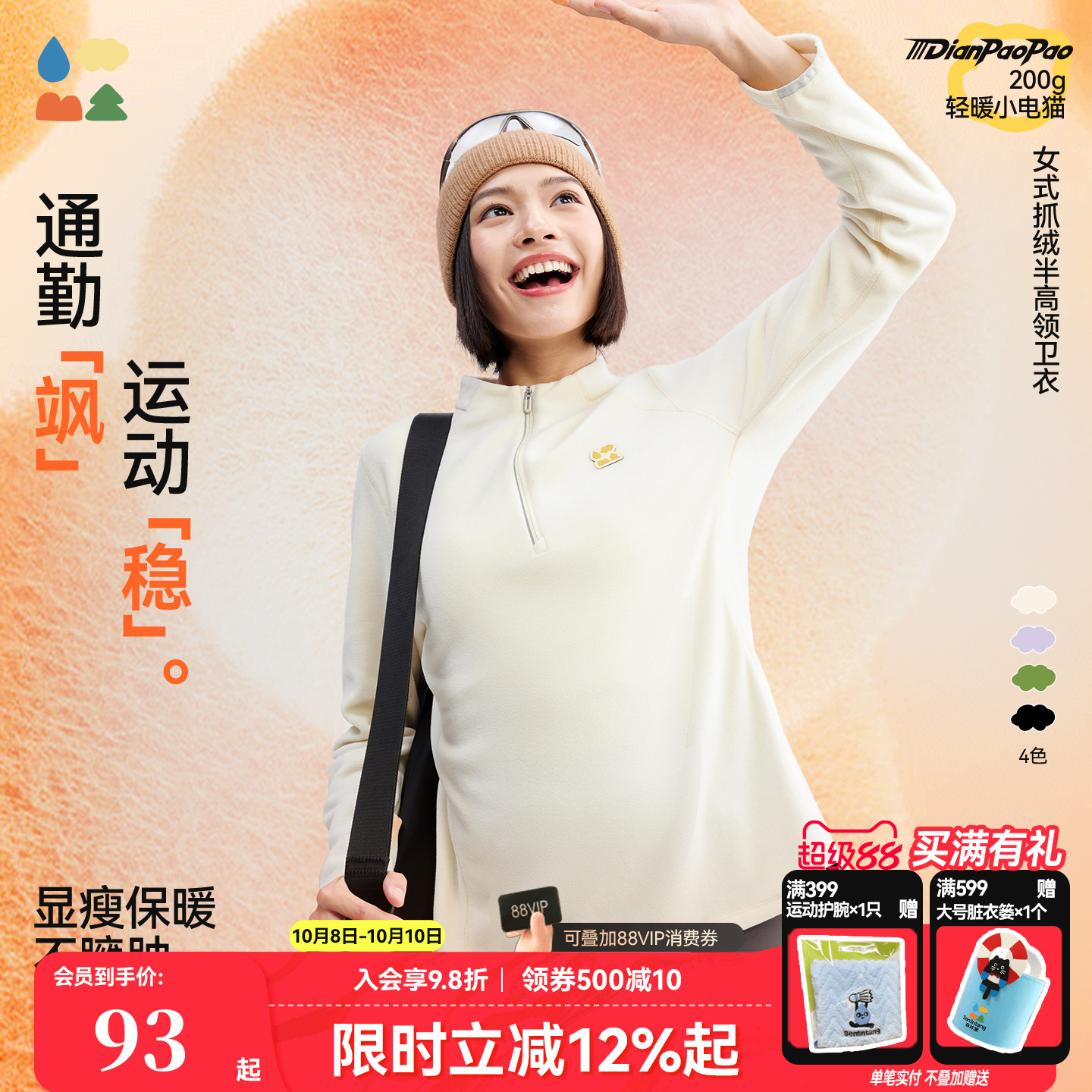 修身显瘦抗静电抓绒女式卫衣
