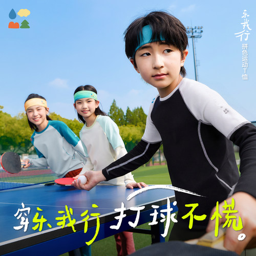 吸湿排汗插肩袖拼色运动T恤