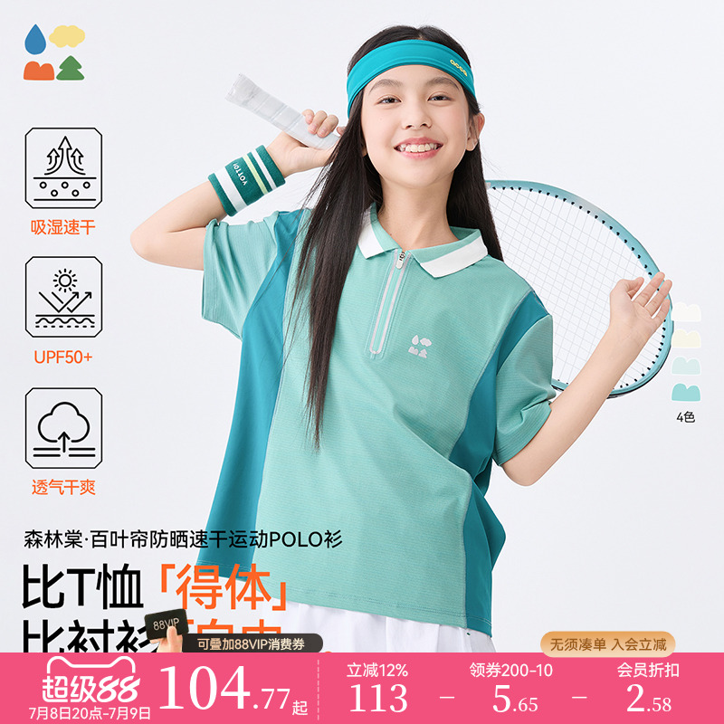 森林棠防晒速干运动POLO衫