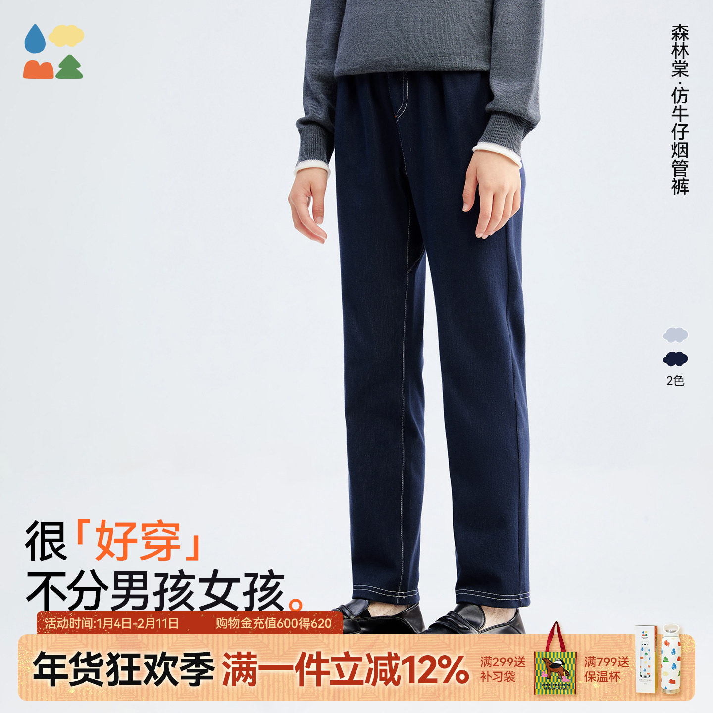 显直显长！【仿牛仔针织窄腿裤】森林棠26款棉感高弹合体长裤,童装/婴儿装/亲子装,裤子,淘宝优惠券,粉丝福利购,淘宝优惠卷