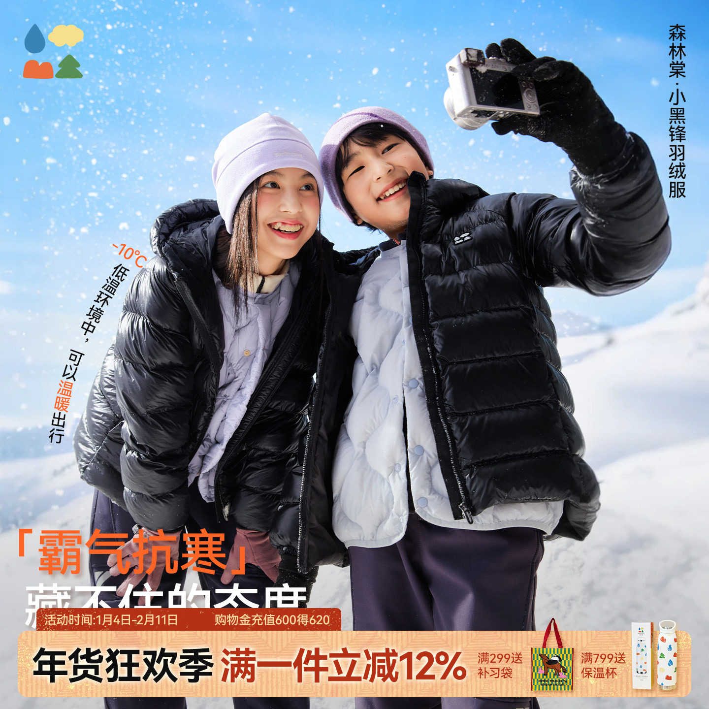 【小黑锋羽绒服】森林棠「高蓬松厚款」白鸭绒连帽男女童冬季外套,童装/婴儿装/亲子装,羽绒服,淘宝优惠券,粉丝福利购,淘宝优惠卷