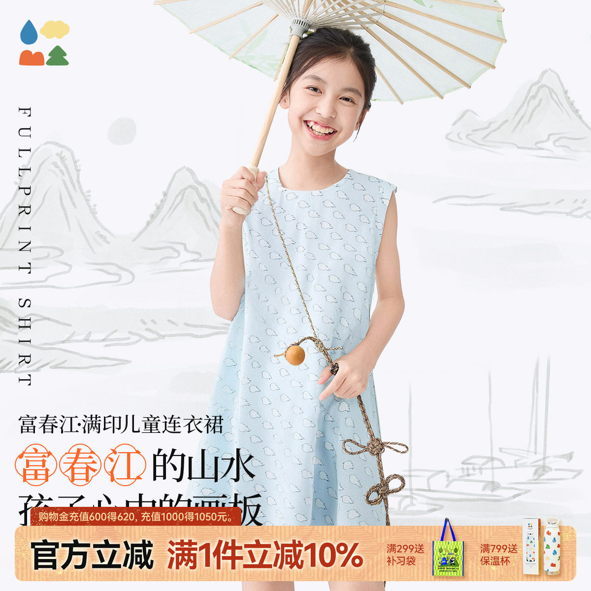 森林棠富春江满印连衣裙