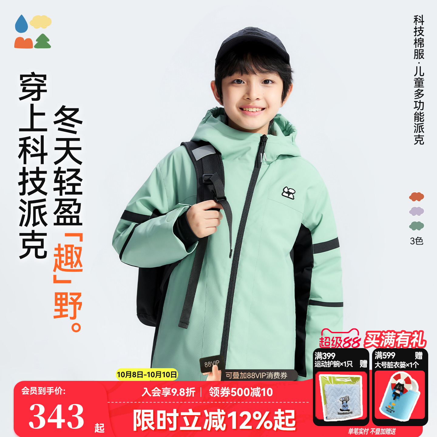 科技棉服防风防雨派克外套