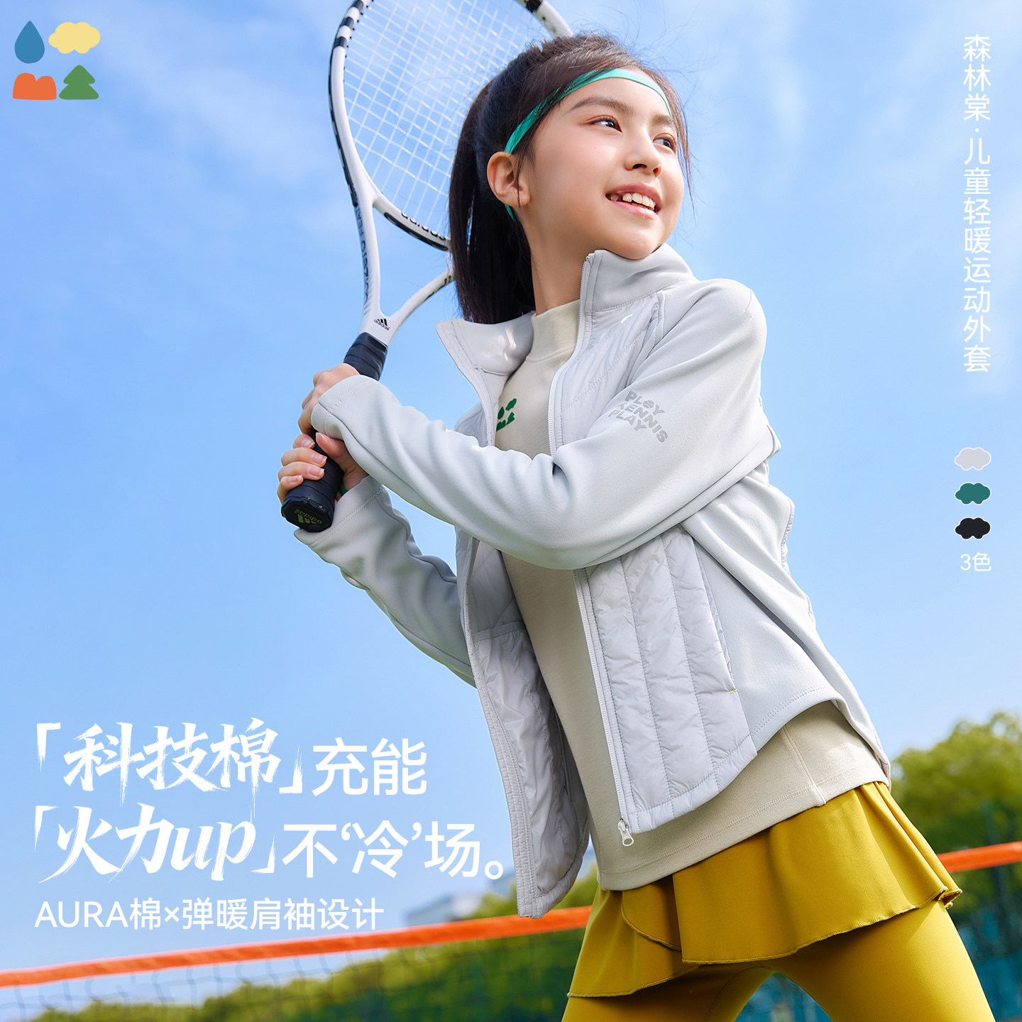 轻暖棉服拼接运动显瘦外套图片