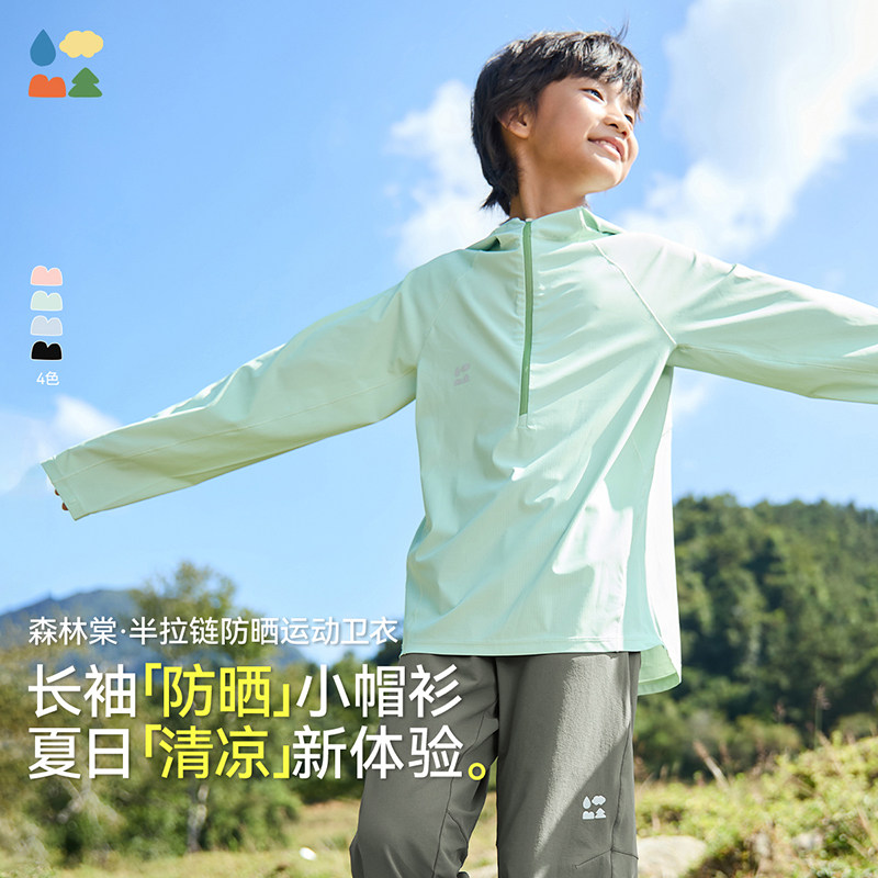 森林棠半拉链防晒运动卫衣图片