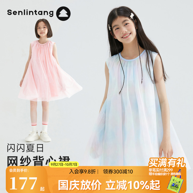 森林棠网纱连衣裙夏季仙气