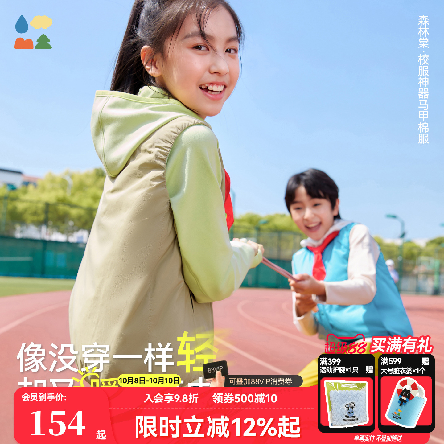 男女童不闷汗保暖可机洗马甲背心