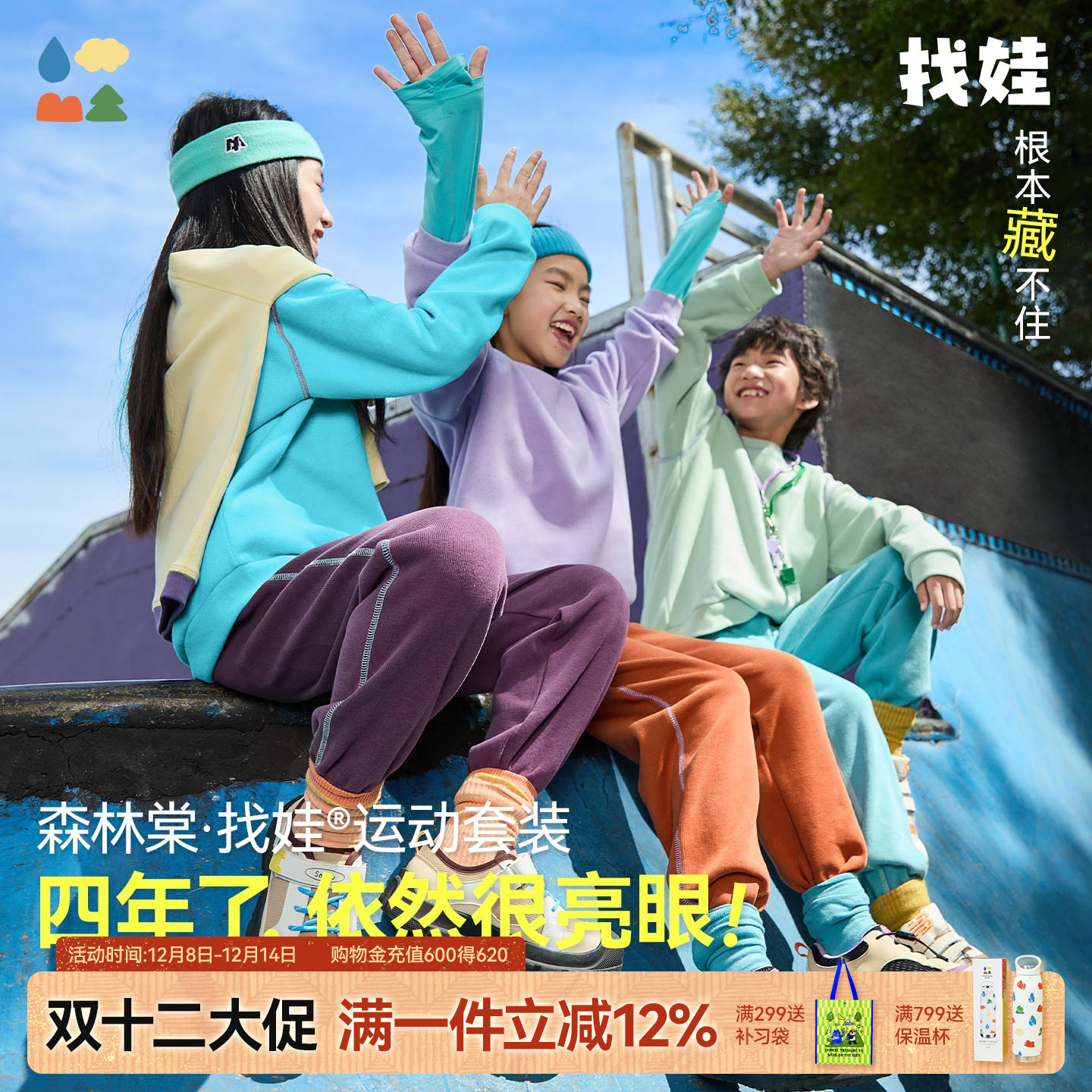 森林棠秋季亲肤柔软卫衣套装