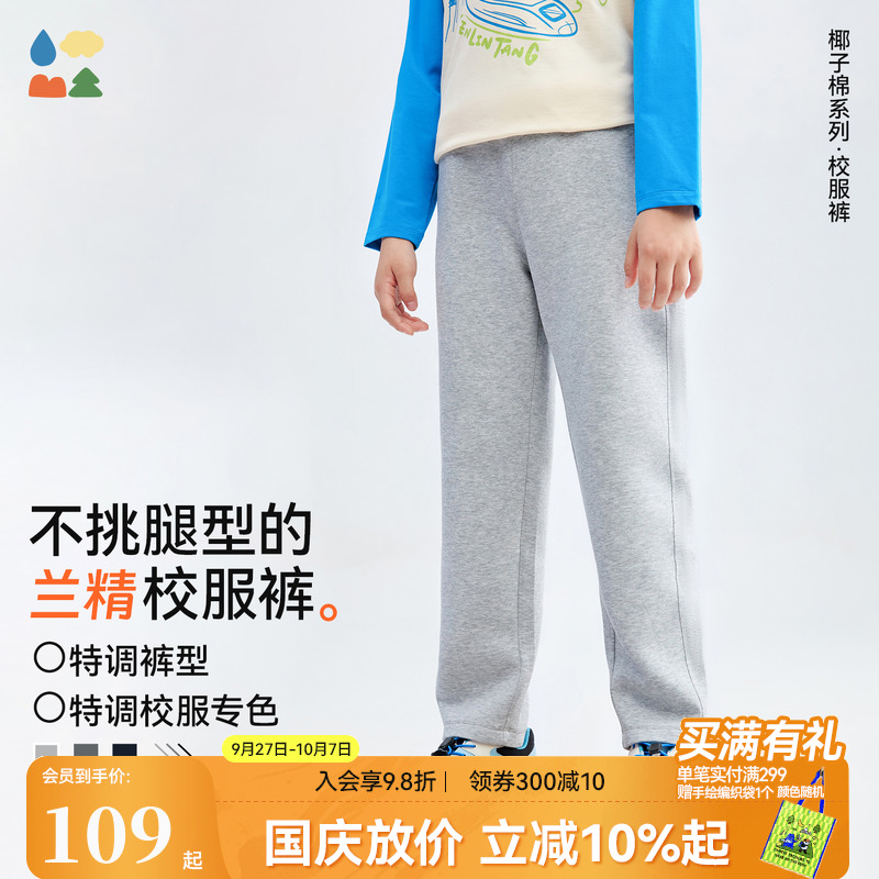 轻软活力耐磨校服长裤