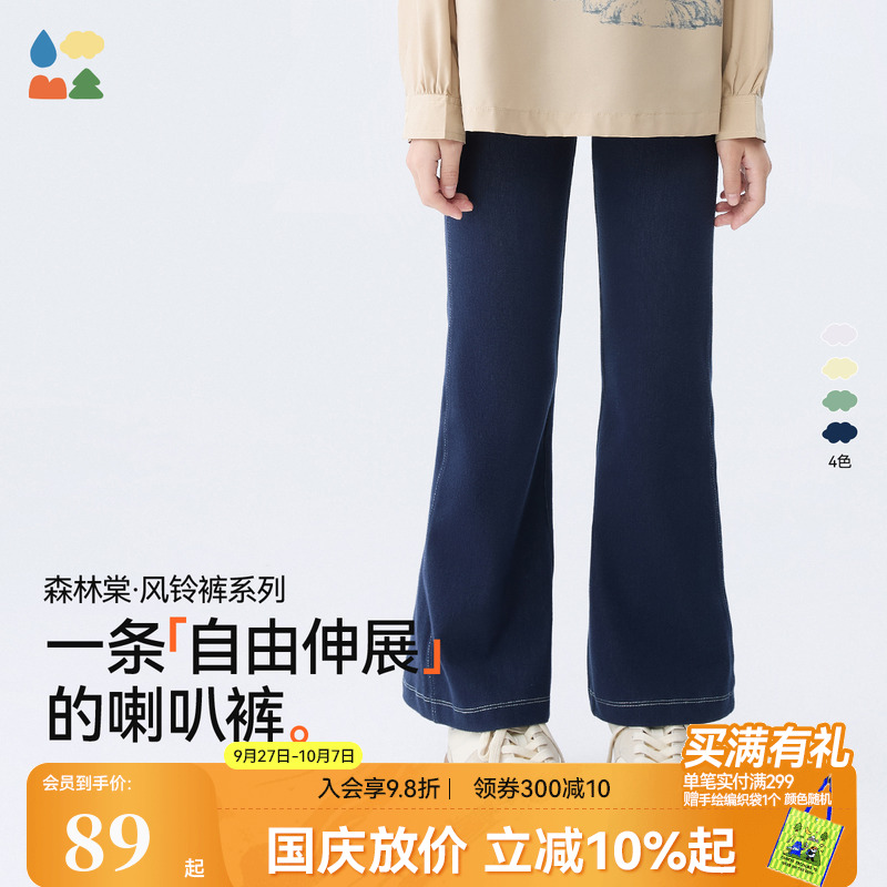 高口碑舒适柔软棉感长裤森林棠