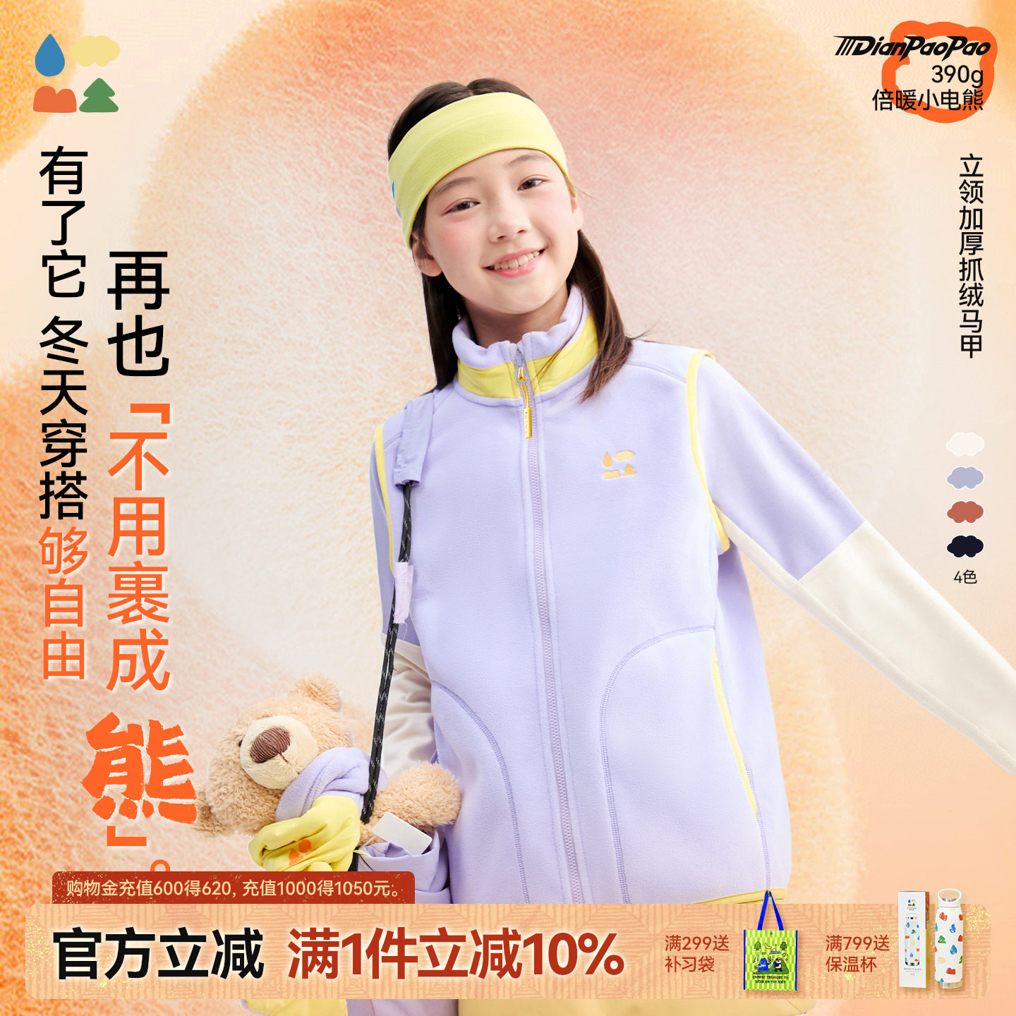 加厚抓绒抗寒保暖儿童马甲外套