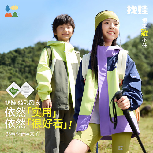 森林棠不惧造风衣外套