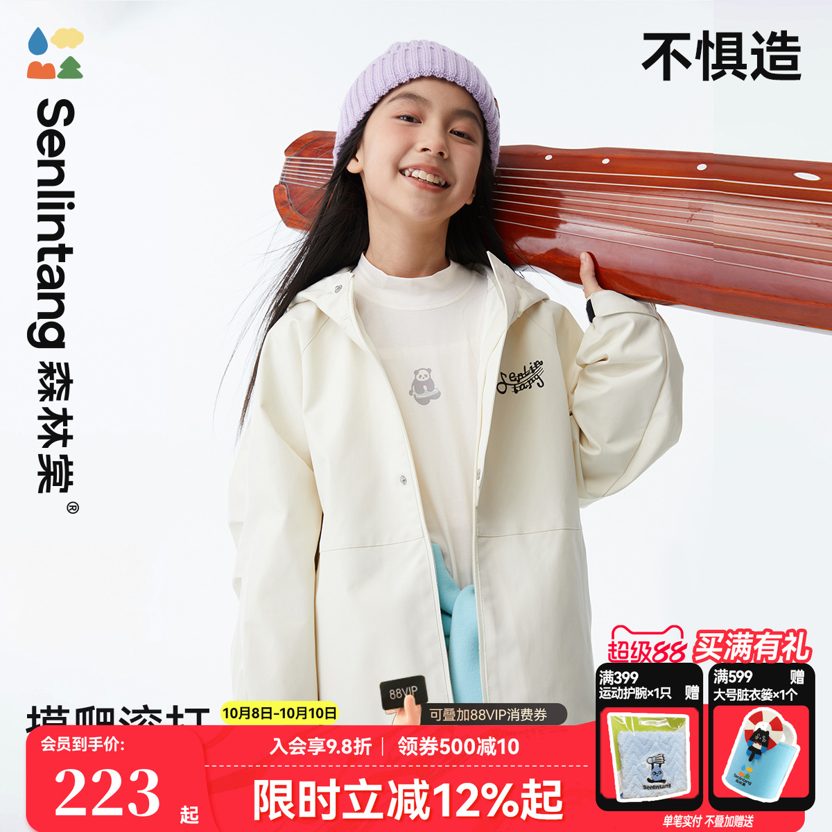 森林棠儿童简约连帽外套