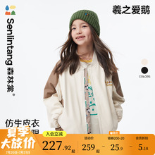 【羲之爱鹅系列仿生皮衣】森林棠「轻奢仿皮」男女童秋季夹克外套