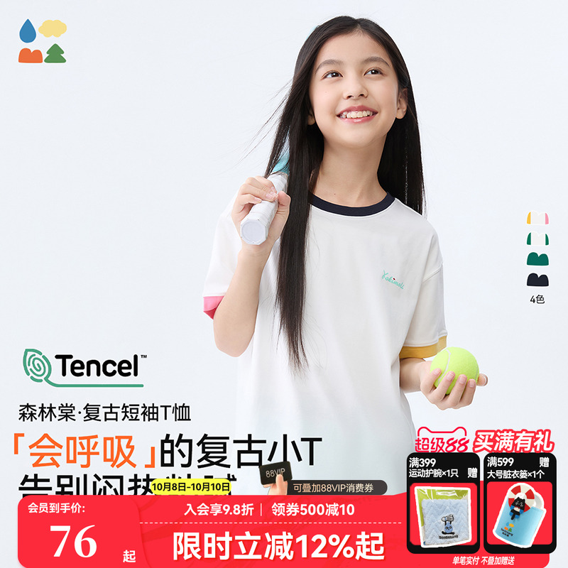 天丝棉 柔软丝滑