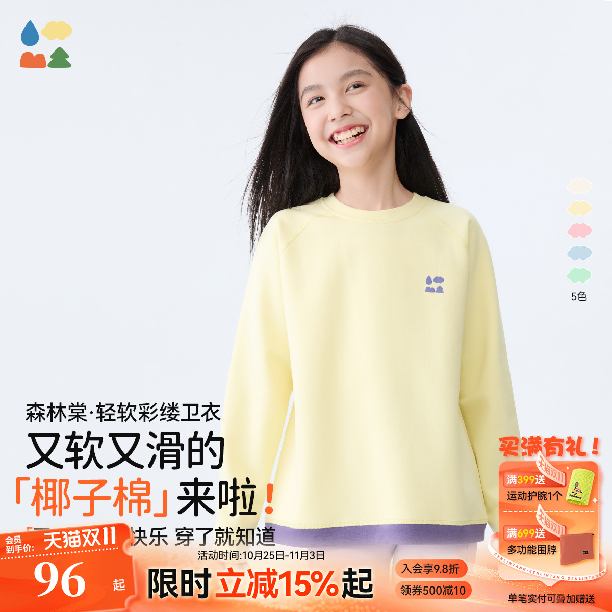 瀑布棉品质卫衣森林棠休闲风