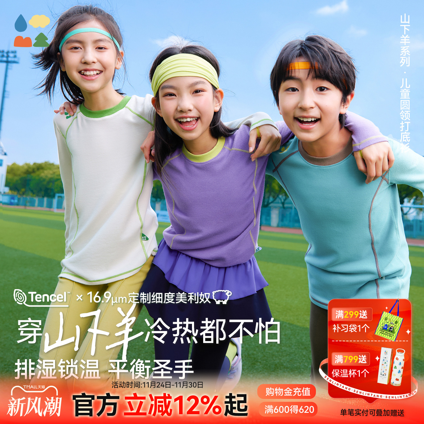 25秋天丝羊毛运动打底衫T恤