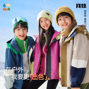 镇店之宝 森林棠「防风雨」内里抗静电儿童外套 找娃撞色三合一