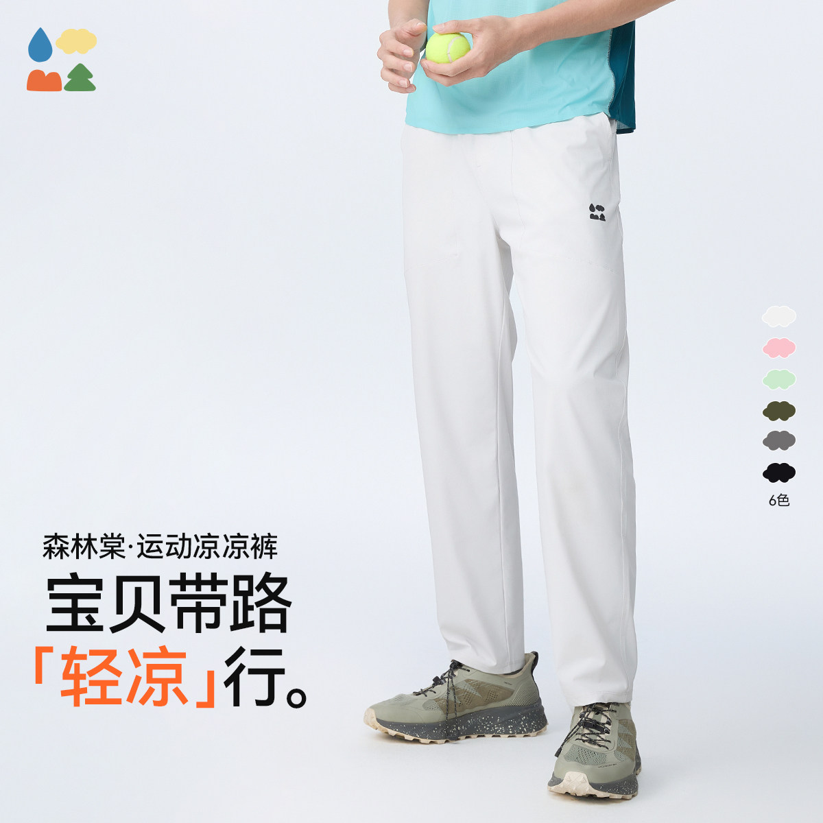 【防晒亲子凉凉裤】森林棠26款「轻弹透气」儿童户外徒步运动裤