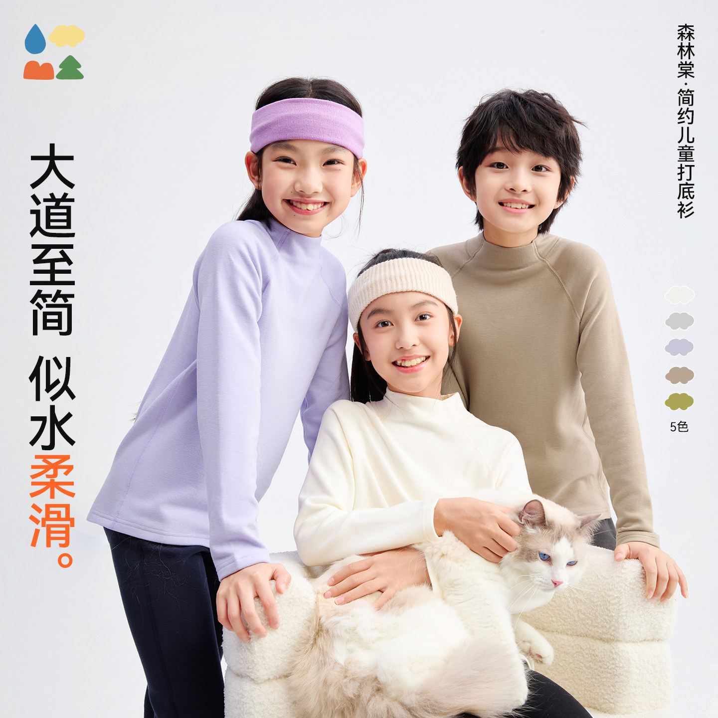 【简约保暖T恤】森林棠秋儿童友好拼接领口「分离式蚕丝」打底衫,童装/婴儿装/亲子装,T恤,淘宝优惠券,粉丝福利购,淘宝优惠卷